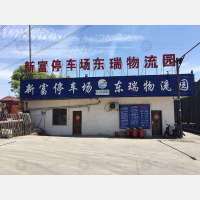 其他店网点