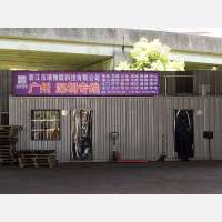 其他店网点