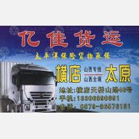 东阳亿佳物流