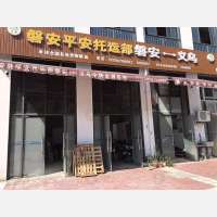 安文镇店网点