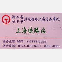 桐乡濮院物流沈阳长春