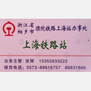 桐乡濮院物流沈阳长春