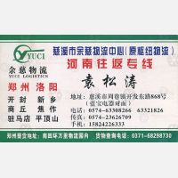 慈溪余慈/枢纽物流河南线