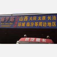 泽国联合托运中心店网点