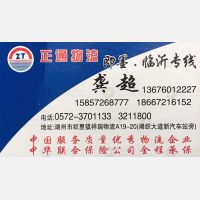 湖州正通物流即墨线
