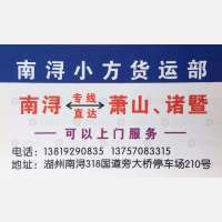 湖州新时代/小方物流