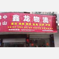 泽国联合托运中心店网点
