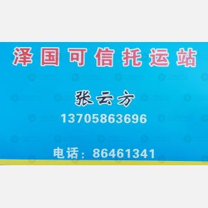 温岭可信物流 