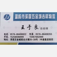 温岭吉祥物流