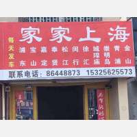 泽国联合货物托运中心店网点