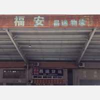 温岭到福建宁德屏南专线,温岭到福建宁德屏南直达线路,温岭到福建宁德屏南中转线路