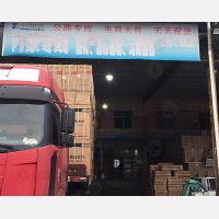 附海物流园店网点