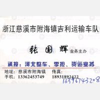 慈溪中邦物流河北线
