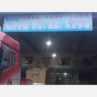 附海物流园店网点