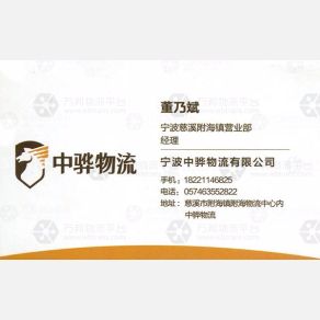 慈溪中骅物流江苏线