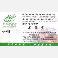 余姚姚北物流重庆线