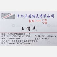长兴王浦物流