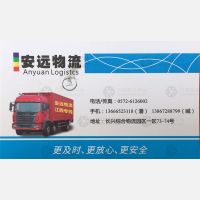长兴辉戈/安远物流