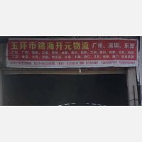 玉环到甘肃兰州专线,玉环到甘肃兰州直达线路,玉环到甘肃兰州中转线路