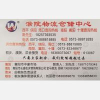 桐乡濮院物流西平线