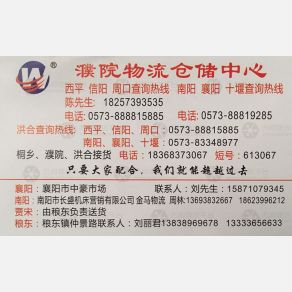 桐乡濮院物流西平线