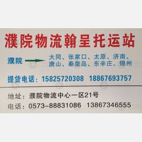 桐乡濮院物流大同线