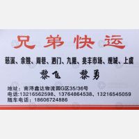 湖州兄弟物流慈溪线