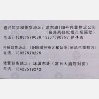 义乌兴业物流