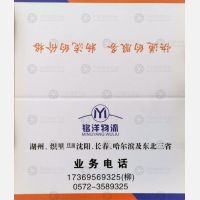 湖州铭洋物流