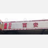 温岭到广东湛江霞山区专线,温岭到广东湛江霞山区直达线路,温岭到广东湛江霞山区中转线路