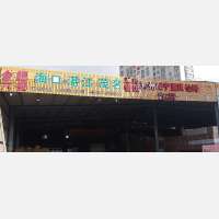 温岭 到 江苏盐城专线,温岭 到 江苏盐城直达线路,温岭 到 江苏盐城中转线路