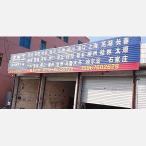 玉环农民工物流