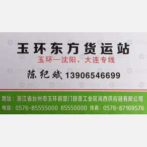 云环东方物流