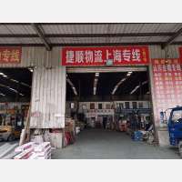 鑫达国际物流中心店网点