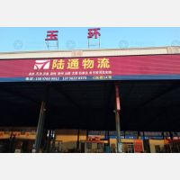 台州到山西太原杏花岭区专线,台州到山西太原杏花岭区直达线路,台州到山西太原杏花岭区中转线路