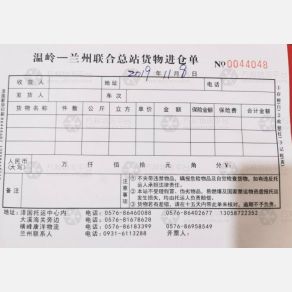 温岭银都物流甘肃线