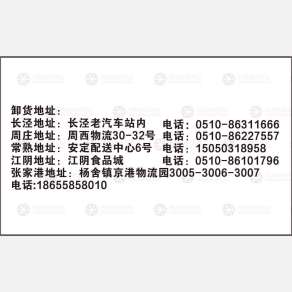 义乌前程物流