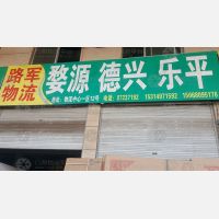 永康到江西上饶德兴专线,永康到江西上饶德兴直达线路,永康到江西上饶德兴中转线路
