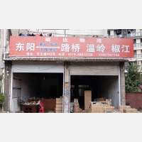 白云街道店网点