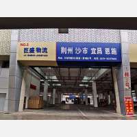 义乌到湖北宜昌专线,义乌到湖北宜昌直达线路,义乌到湖北宜昌中转线路