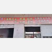 白云街道店网点