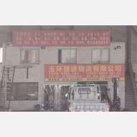 海西物流园店网点