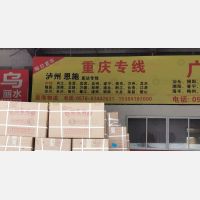 海西供应链店网点