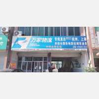南马镇店网点