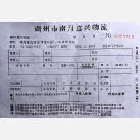 湖州嘉兴物流