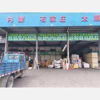 鑫达国际物流中心店网点