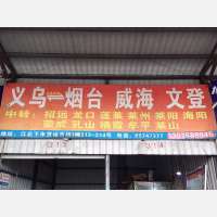 北下朱货运市场店网点