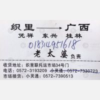 湖州老太婆物流