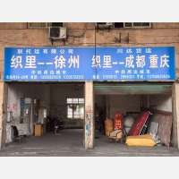 织里联托运中心店网点