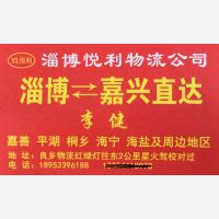 淄博锐利物流